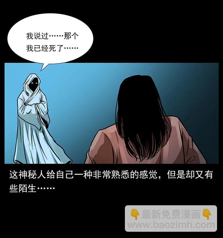 幽冥詭匠 - 183 新的敵人(2/2) - 6