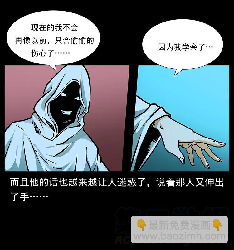 幽冥詭匠 - 183 新的敵人(2/2) - 7