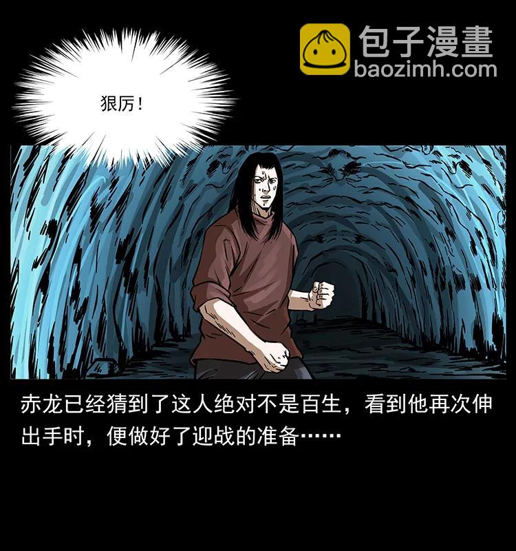 幽冥詭匠 - 183 新的敵人(2/2) - 1