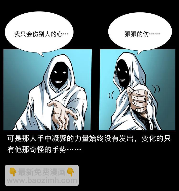 幽冥詭匠 - 183 新的敵人(2/2) - 2