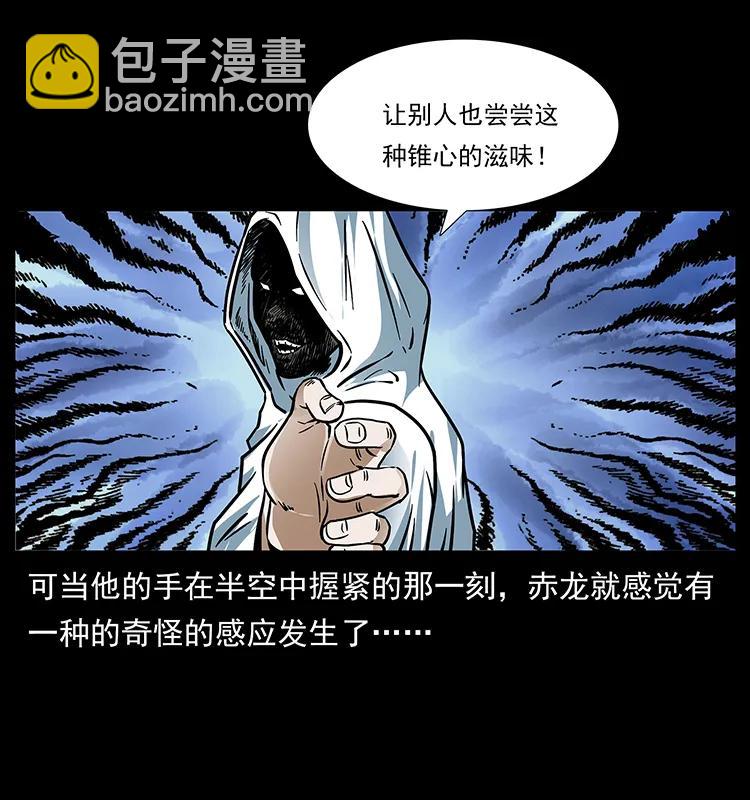 幽冥詭匠 - 183 新的敵人(2/2) - 3