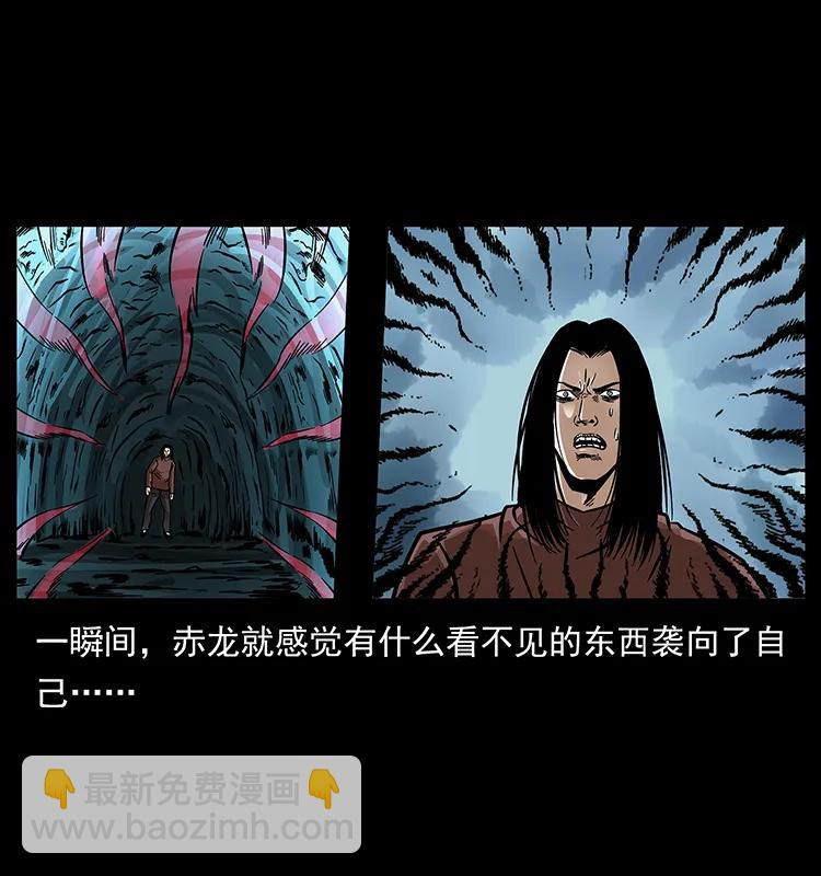 幽冥詭匠 - 183 新的敵人(2/2) - 5