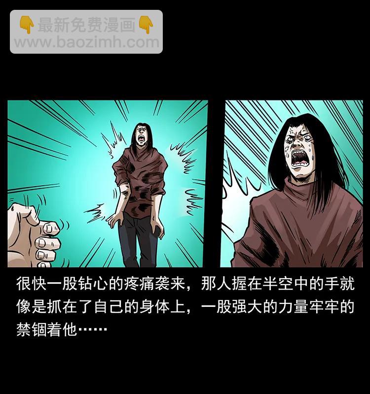 幽冥詭匠 - 183 新的敵人(2/2) - 6