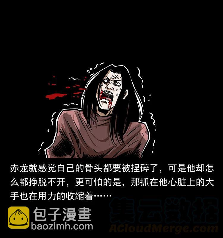 幽冥詭匠 - 183 新的敵人(2/2) - 1