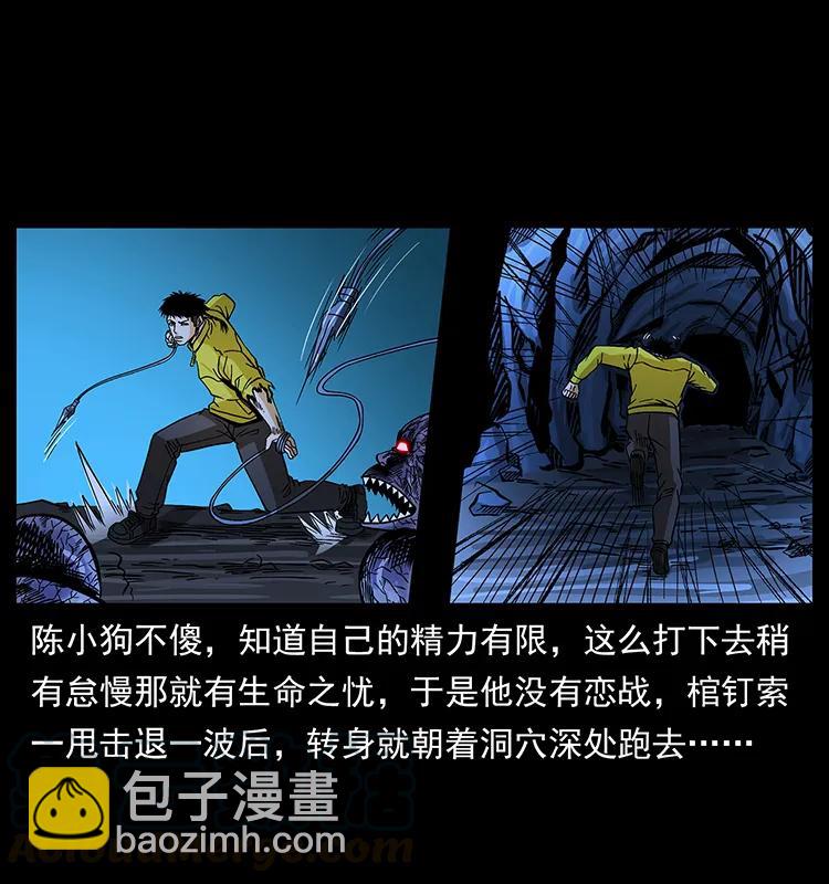 幽冥詭匠 - 183 新的敵人(1/2) - 1