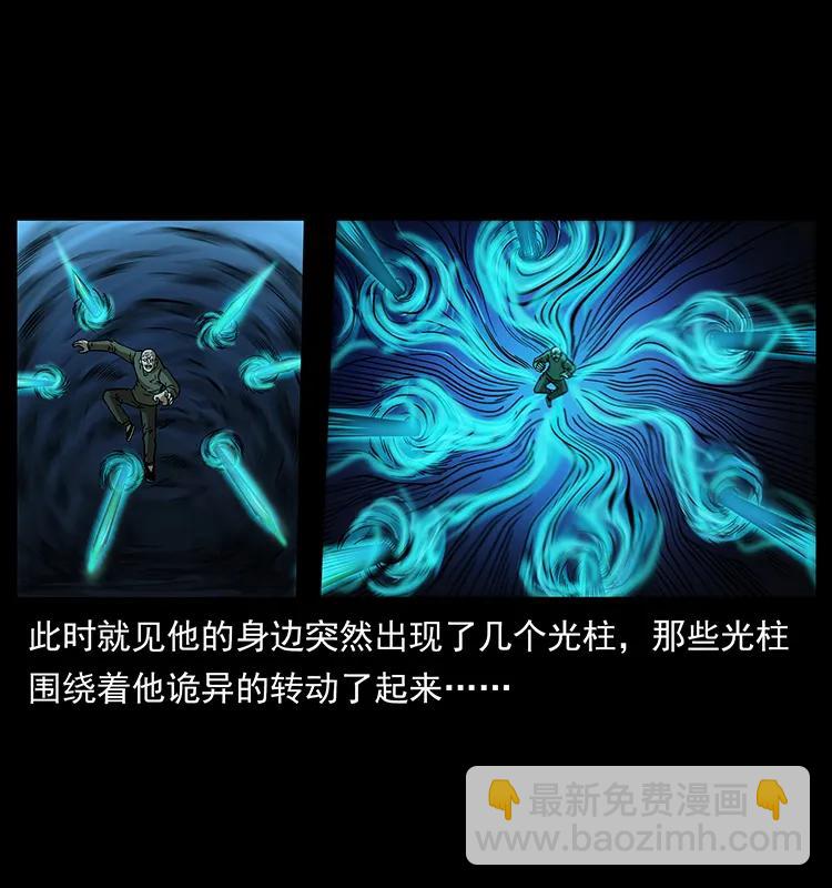 幽冥詭匠 - 185 對不起 我叫陳小狗(1/2) - 8