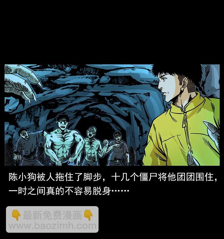 幽冥詭匠 - 185 對不起 我叫陳小狗(1/2) - 2