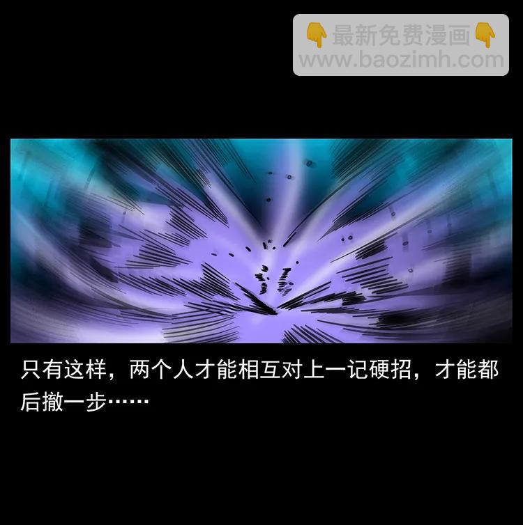 幽冥詭匠 - 185 對不起 我叫陳小狗(1/2) - 6