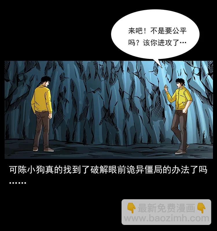 185 对不起 我叫陈小狗46