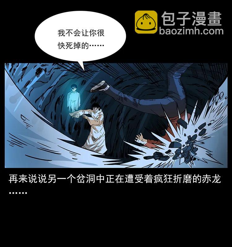 幽冥詭匠 - 185 對不起 我叫陳小狗(1/2) - 8