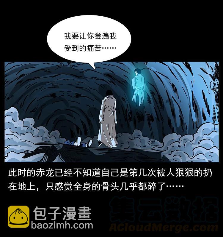 幽冥詭匠 - 185 對不起 我叫陳小狗(1/2) - 1