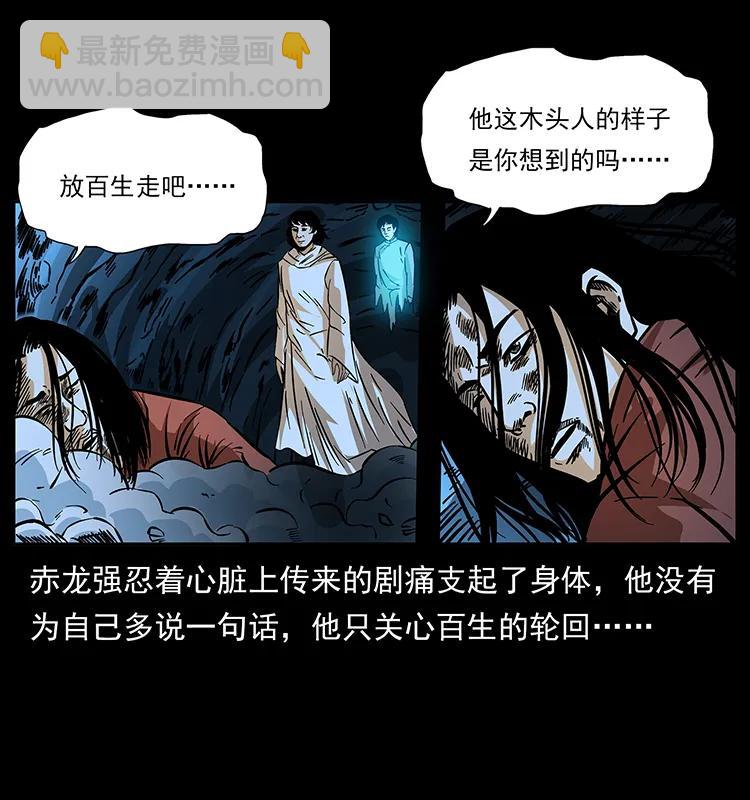 幽冥诡匠 - 185 对不起 我叫陈小狗(2/2) - 4