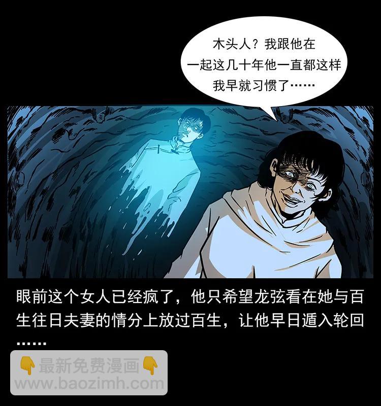 幽冥詭匠 - 185 對不起 我叫陳小狗(2/2) - 5