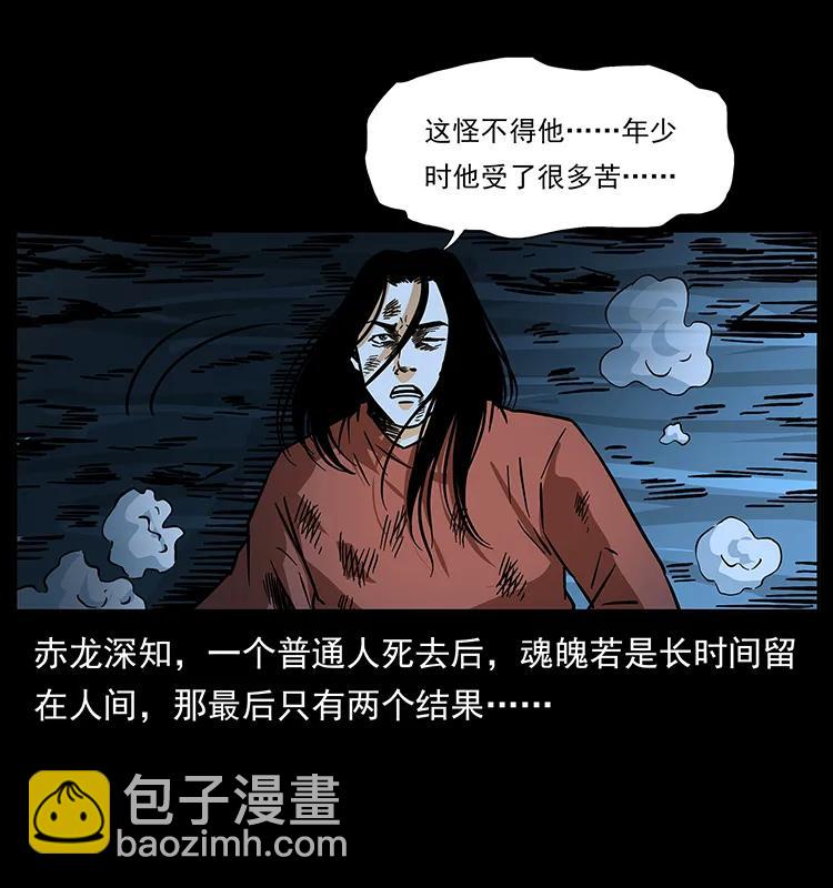 幽冥詭匠 - 185 對不起 我叫陳小狗(2/2) - 6