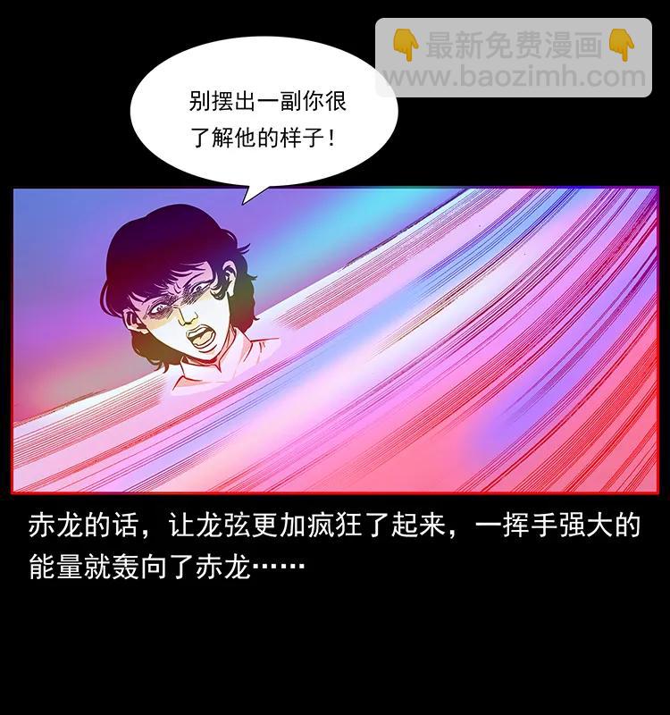 幽冥詭匠 - 185 對不起 我叫陳小狗(2/2) - 2