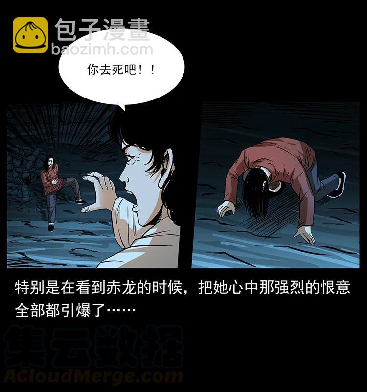 幽冥詭匠 - 185 對不起 我叫陳小狗(2/2) - 4