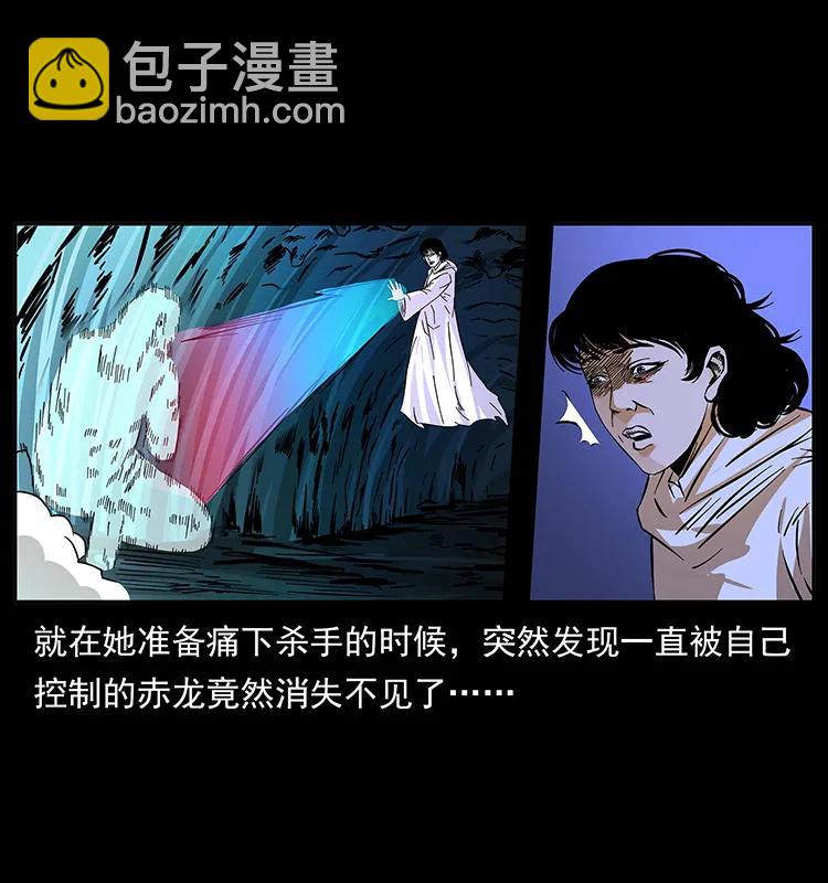 幽冥詭匠 - 185 對不起 我叫陳小狗(2/2) - 2