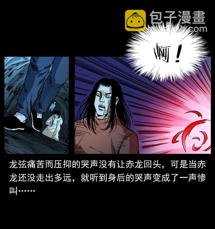 幽冥詭匠 - 185 對不起 我叫陳小狗(2/2) - 7