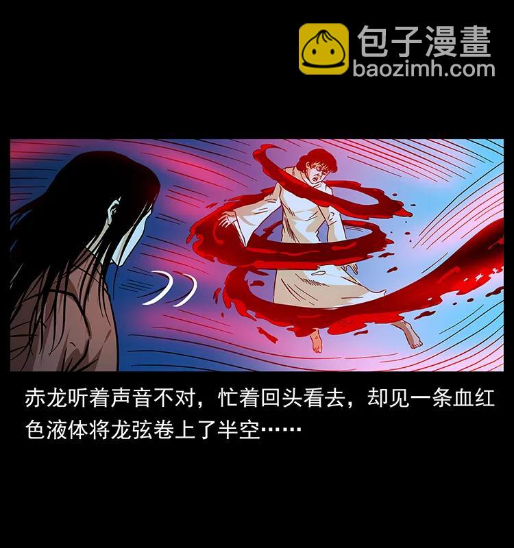 幽冥詭匠 - 185 對不起 我叫陳小狗(2/2) - 1