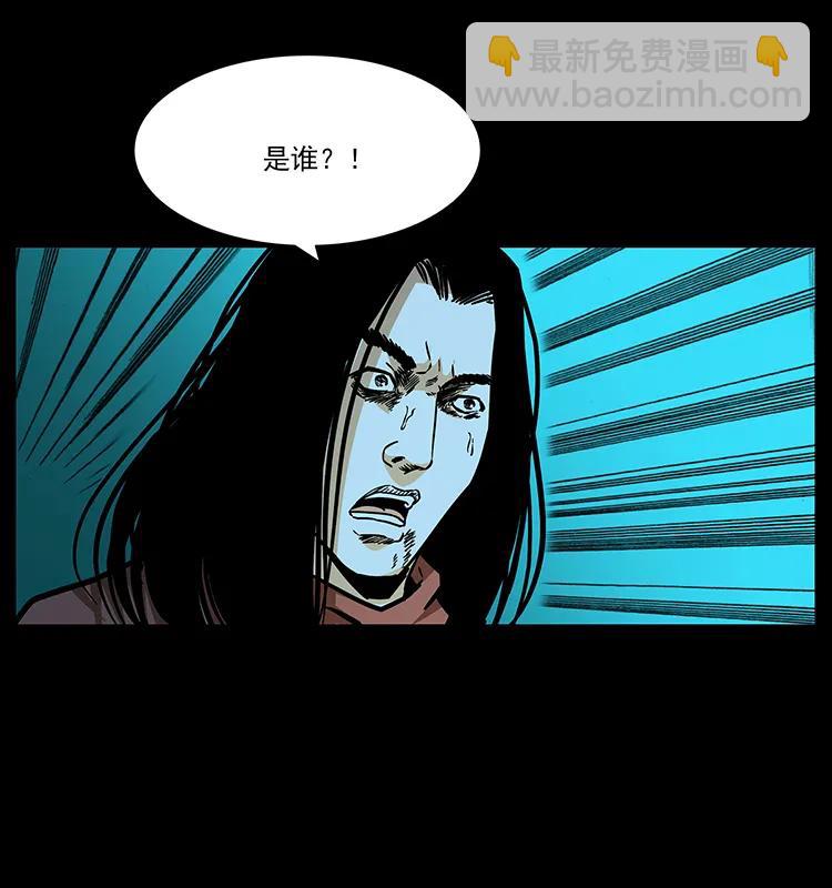 幽冥詭匠 - 185 對不起 我叫陳小狗(2/2) - 4