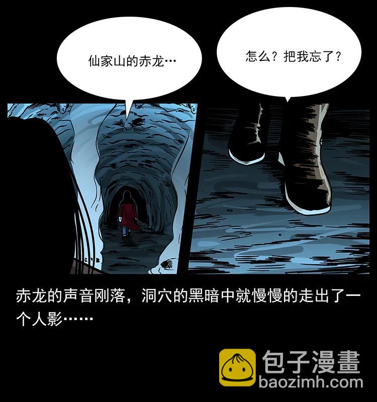 幽冥詭匠 - 185 對不起 我叫陳小狗(2/2) - 5