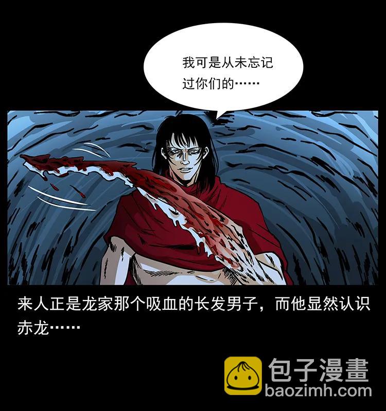 幽冥詭匠 - 185 對不起 我叫陳小狗(2/2) - 6