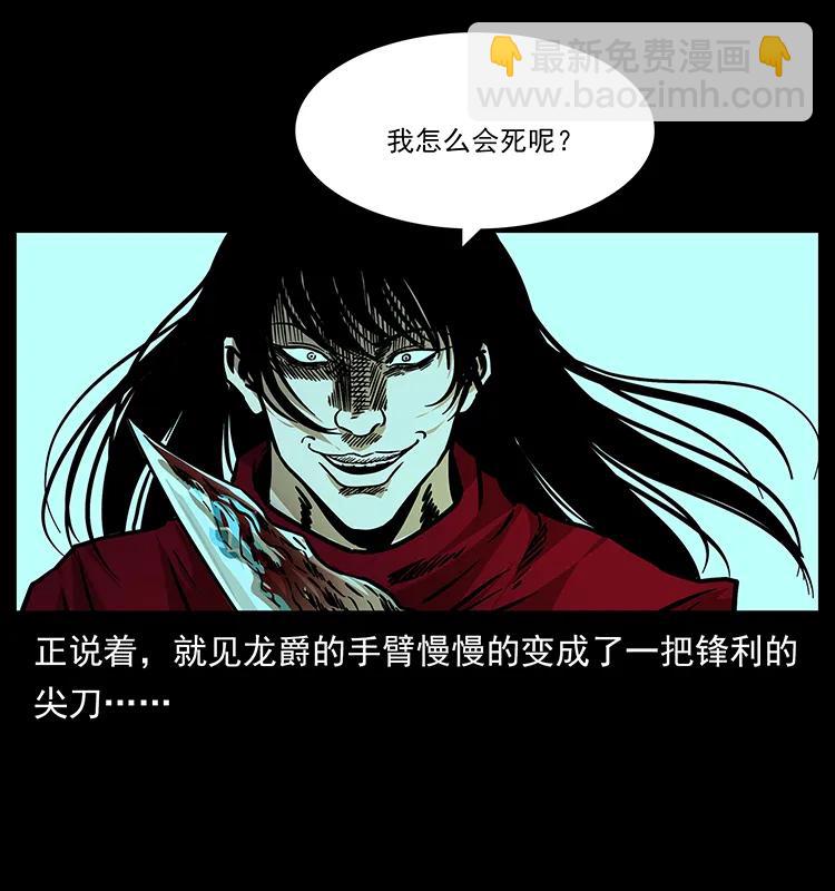 幽冥詭匠 - 185 對不起 我叫陳小狗(2/2) - 2