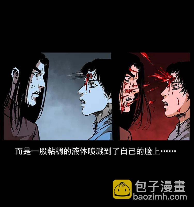 幽冥詭匠 - 185 對不起 我叫陳小狗(2/2) - 6