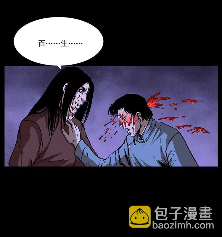 幽冥詭匠 - 185 對不起 我叫陳小狗(2/2) - 7