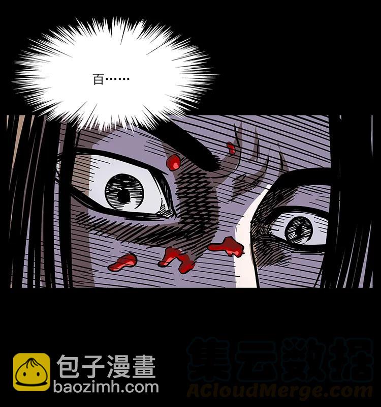 幽冥詭匠 - 185 對不起 我叫陳小狗(2/2) - 1