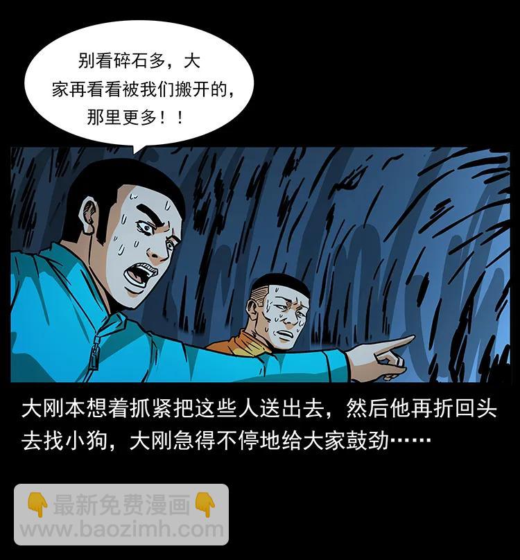 幽冥詭匠 - 187 飛頭降(1/2) - 4