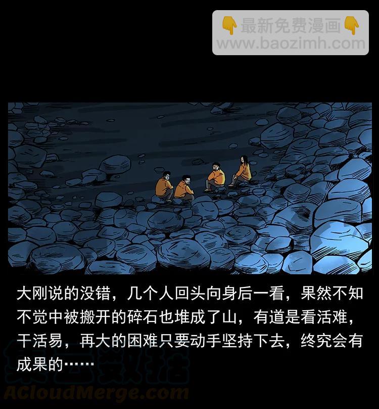 幽冥詭匠 - 187 飛頭降(1/2) - 5
