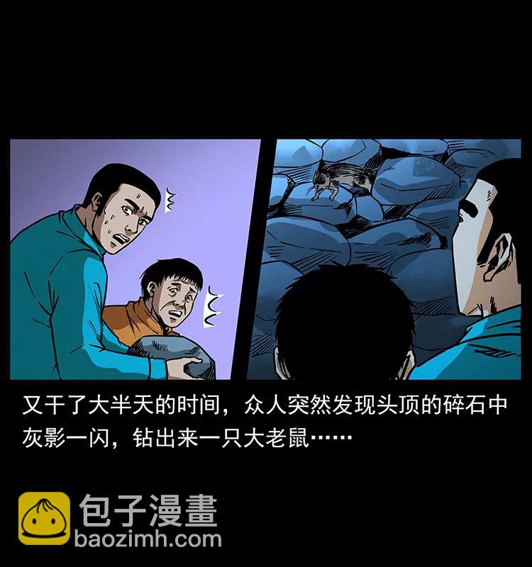 幽冥詭匠 - 187 飛頭降(1/2) - 8