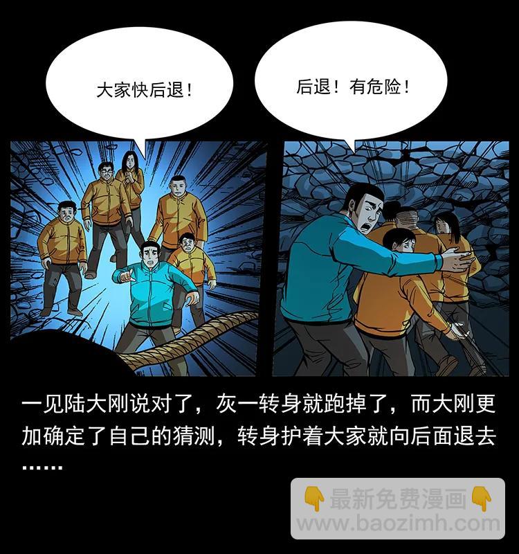 幽冥詭匠 - 187 飛頭降(1/2) - 3