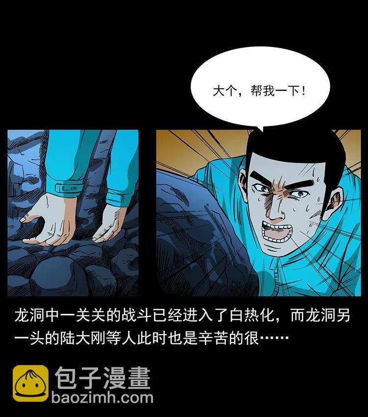 幽冥詭匠 - 187 飛頭降(1/2) - 2