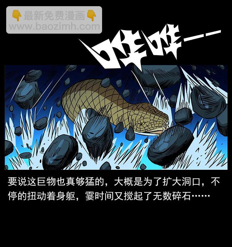 幽冥詭匠 - 187 飛頭降(1/2) - 6