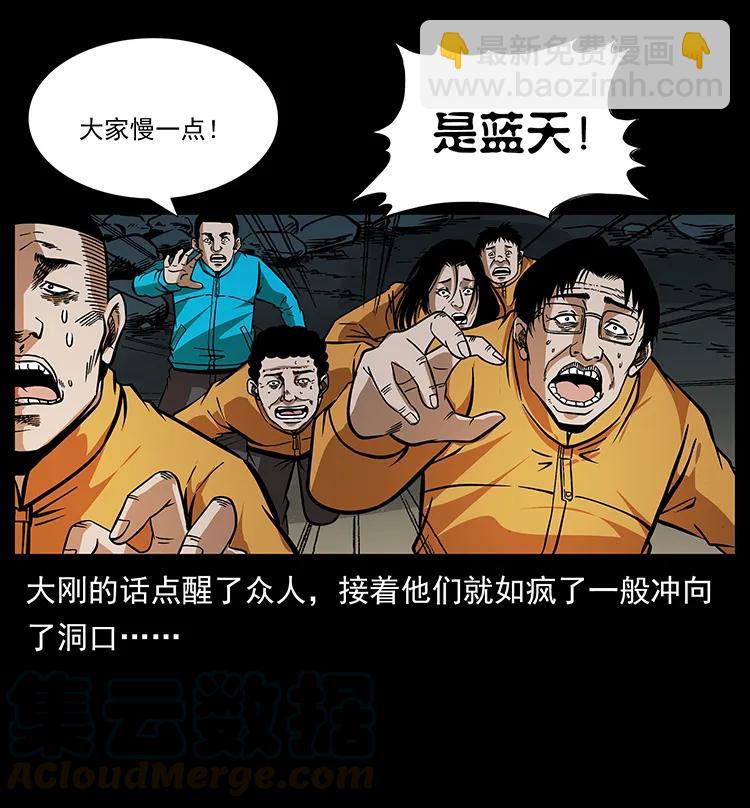 幽冥詭匠 - 187 飛頭降(1/2) - 5