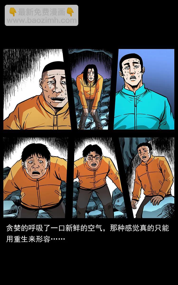 幽冥詭匠 - 187 飛頭降(1/2) - 2