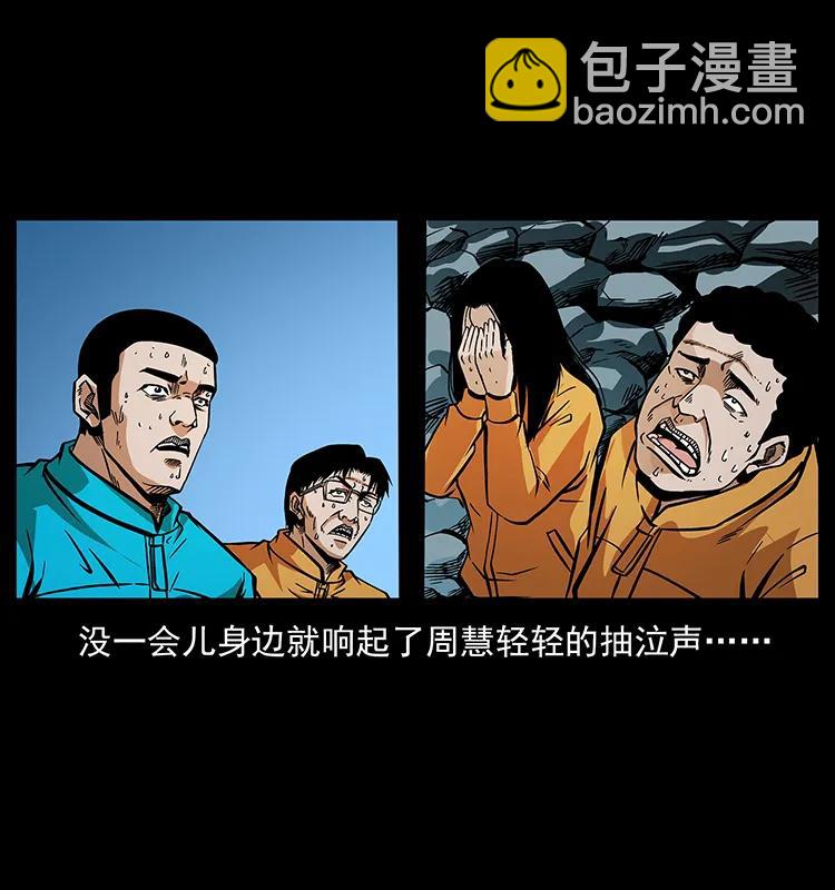 幽冥詭匠 - 187 飛頭降(1/2) - 3