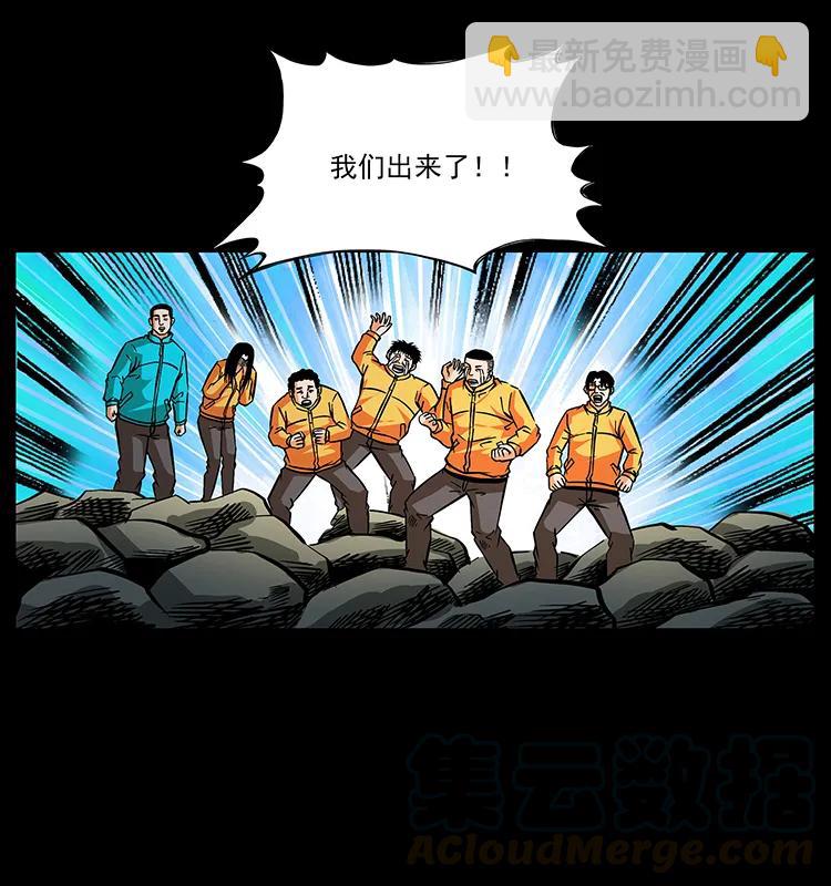 幽冥詭匠 - 187 飛頭降(1/2) - 5