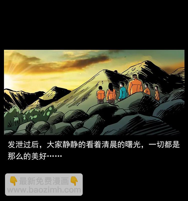 幽冥詭匠 - 187 飛頭降(1/2) - 7