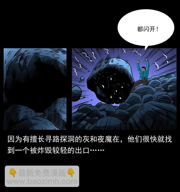 幽冥詭匠 - 187 飛頭降(1/2) - 4