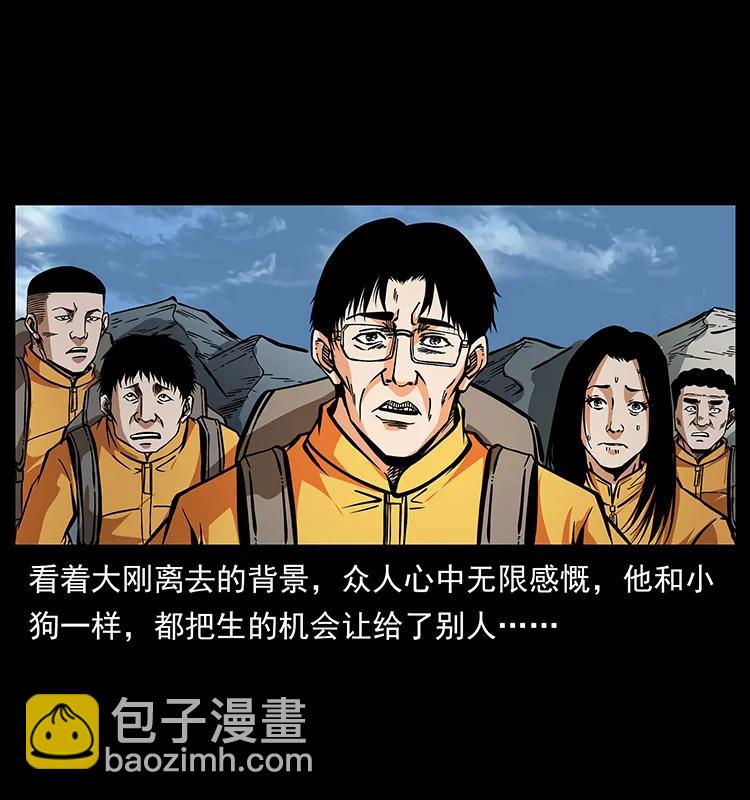 幽冥詭匠 - 187 飛頭降(1/2) - 4