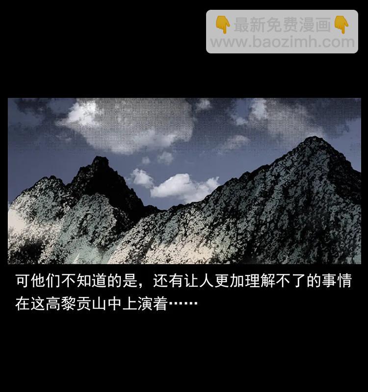 幽冥詭匠 - 187 飛頭降(1/2) - 7