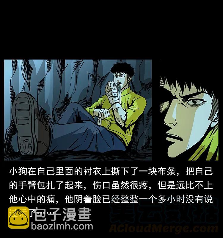 幽冥詭匠 - 187 飛頭降(1/2) - 1