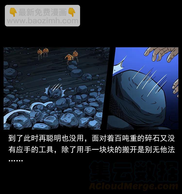 幽冥詭匠 - 187 飛頭降(1/2) - 5