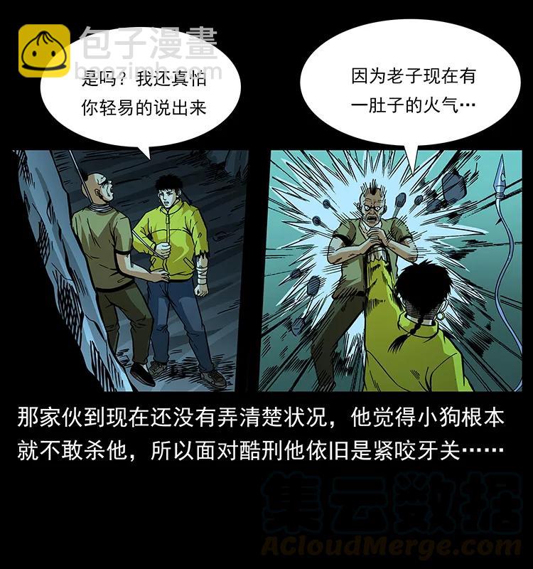 幽冥詭匠 - 187 飛頭降(2/2) - 1