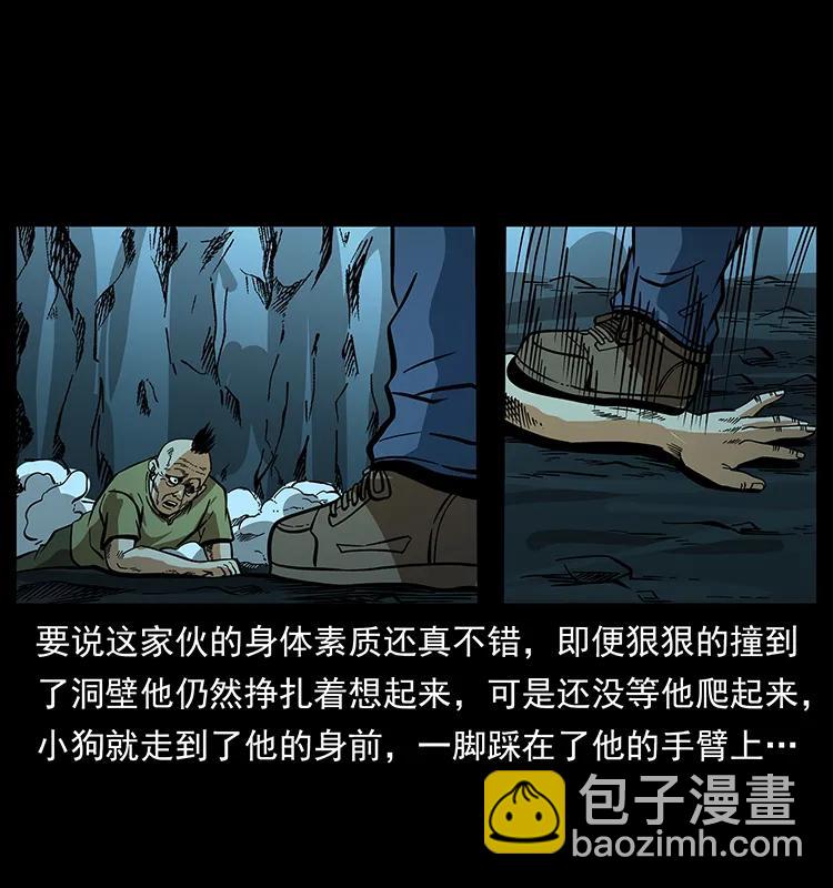 幽冥詭匠 - 187 飛頭降(2/2) - 3