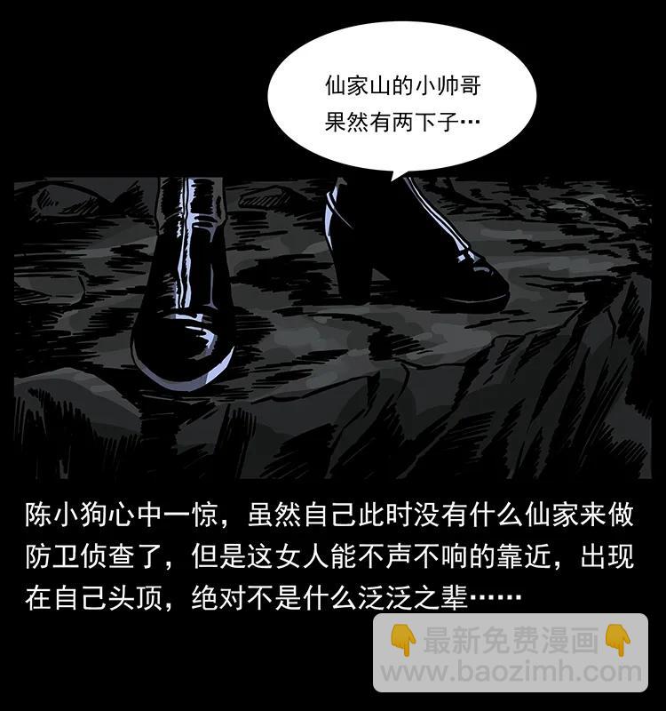 幽冥詭匠 - 187 飛頭降(2/2) - 1