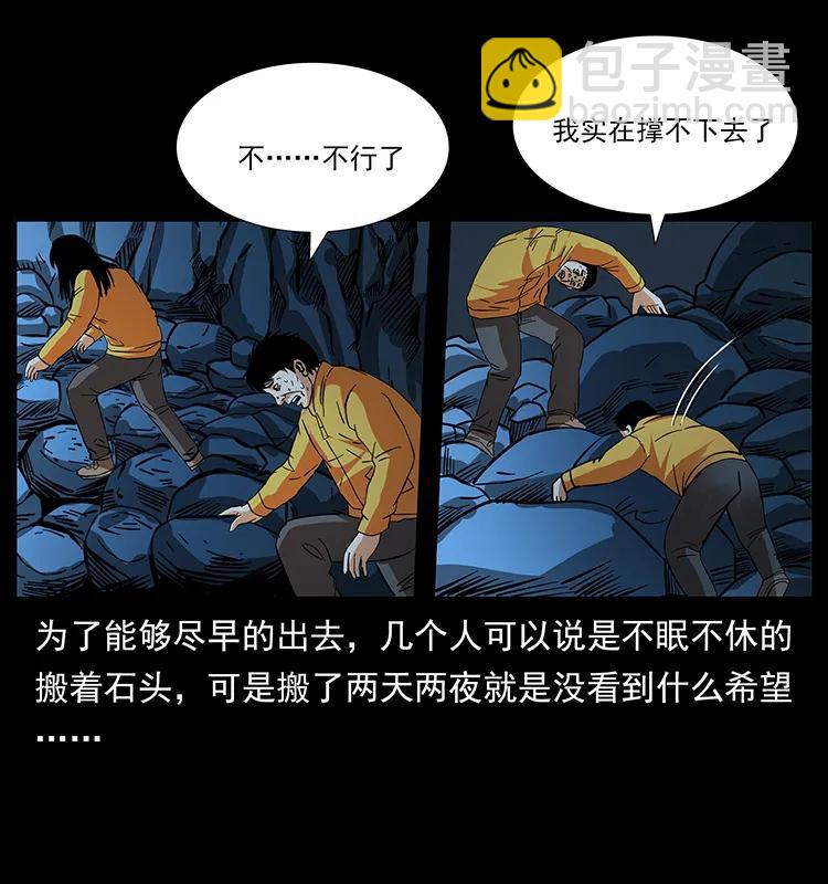 幽冥詭匠 - 187 飛頭降(1/2) - 6